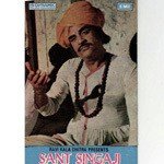 Sant Singaji - Jaywant Kulkarni Song Download